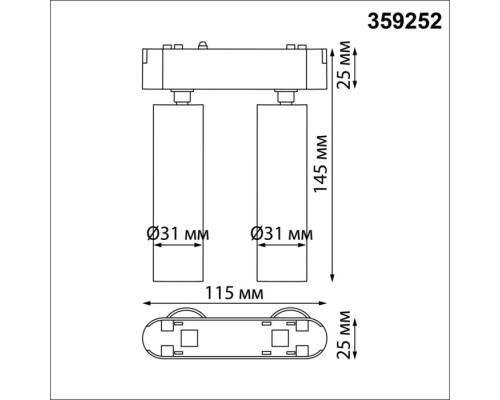 Трековый светильник Smal 359252 Novotech