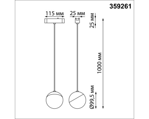 Трековый светильник Smal 359261 Novotech