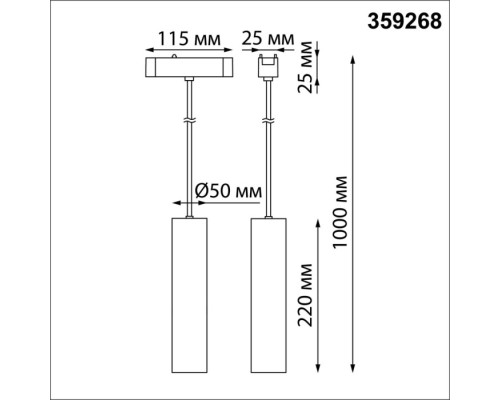 Трековый светильник Smal 359268 Novotech