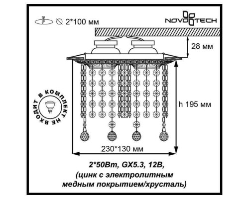 Точечный светильник Grape 370020 Novotech
