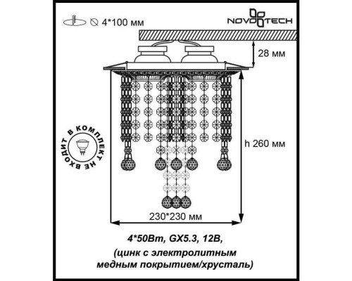 Точечный светильник Grape 370022 Novotech