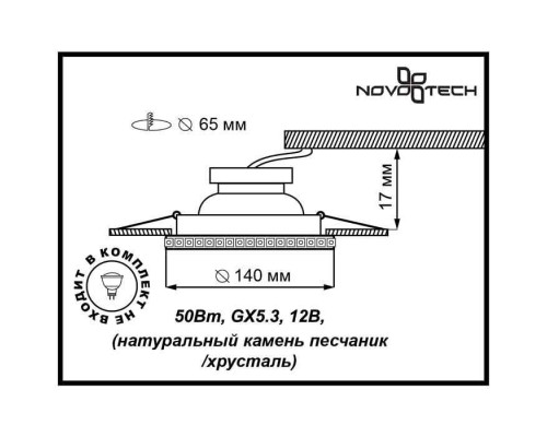 Точечный светильник Pattern 370213 Novotech