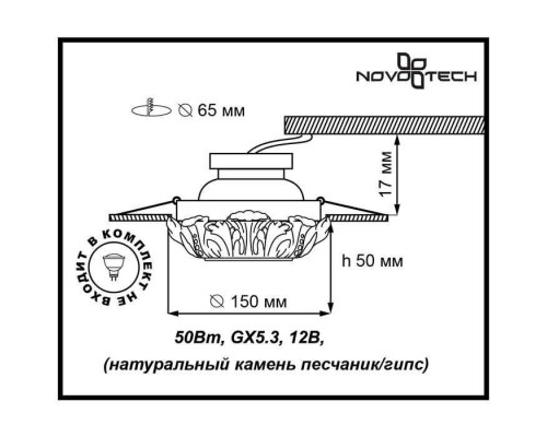 Точечный светильник Pattern 370322 Novotech