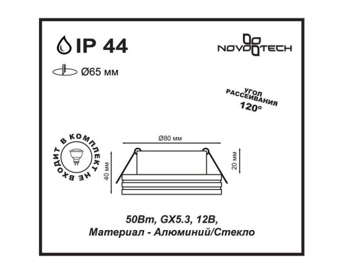 Точечный светильник Damla 370389 Novotech