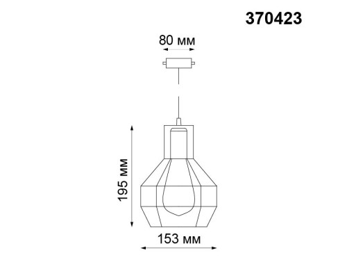 Трековый светильник Zelle 370423 Novotech