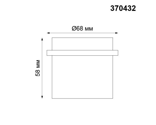 Точечный светильник Butt 370432 Novotech