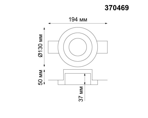 Точечный светильник Yeso 370469 Novotech
