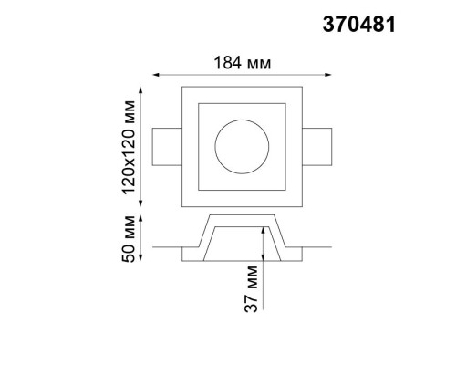 Точечный светильник Yeso 370481 Novotech
