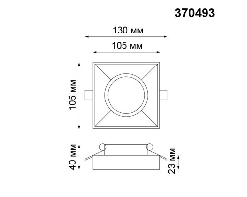 Точечный светильник Yeso 370493 Novotech