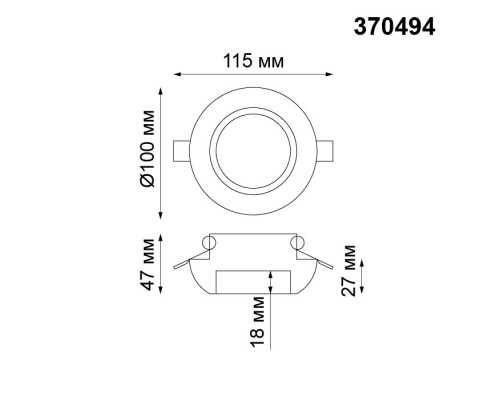 Точечный светильник Yeso 370494 Novotech
