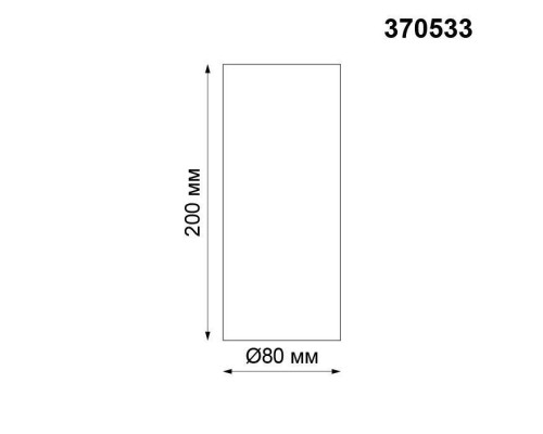 Точечный светильник Unite 370533 Novotech