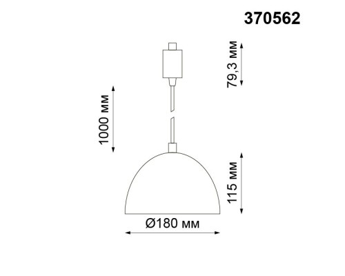Трековый светильник Veterum 370562 Novotech