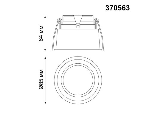 Точечный светильник Cloud 370563 Novotech