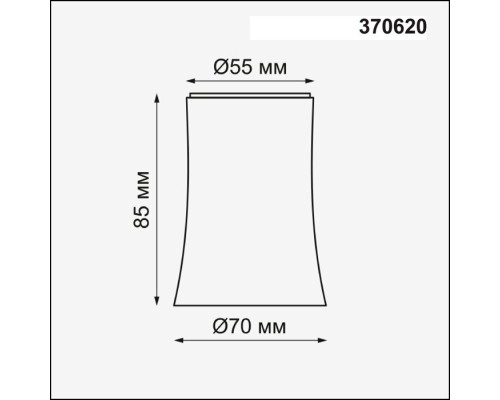 Плафон Unit 370620 Novotech