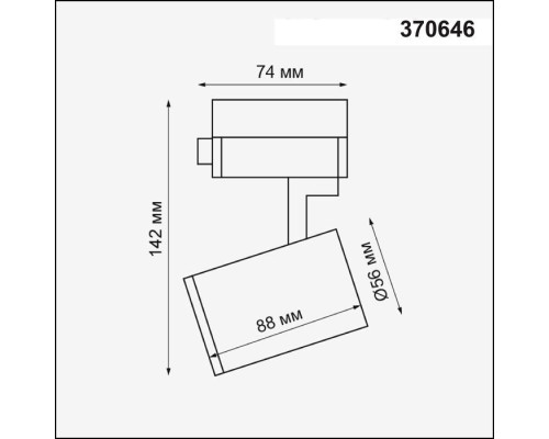 Трековый светильник Gusto 370646 Novotech