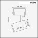 Трековый светильник Gusto 370646 Novotech
