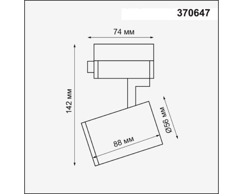 Трековый светильник Gusto 370647 Novotech
