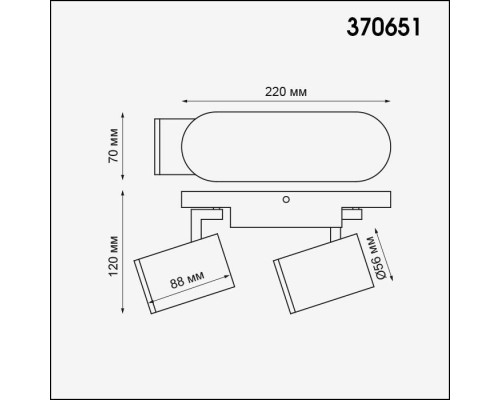 Спот Gusto 370651 Novotech