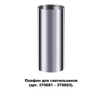 Плафон Unite 370697 Novotech