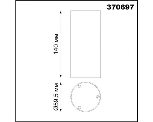 Плафон Unite 370697 Novotech