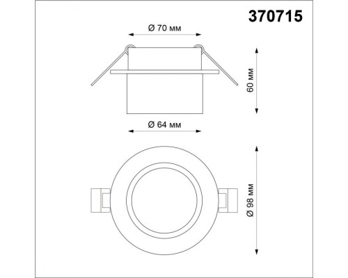 Точечный светильник Lirio 370715 Novotech