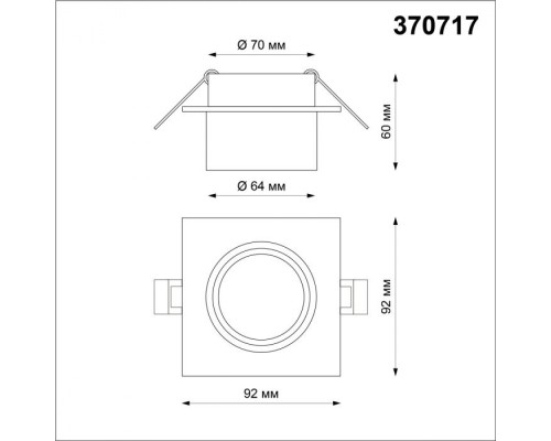 Точечный светильник Lirio 370717 Novotech