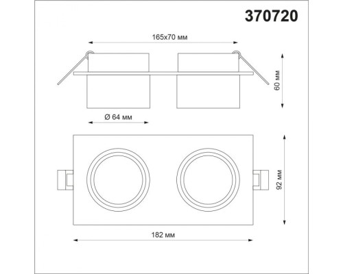 Точечный светильник Lirio 370720 Novotech
