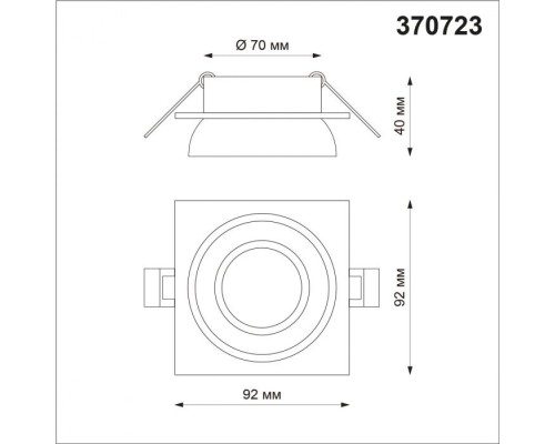 Точечный светильник Lirio 370723 Novotech