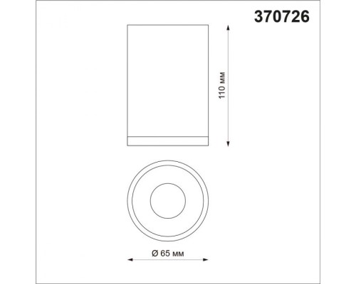 Точечный светильник Elina 370726 Novotech