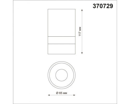 Точечный светильник Elina 370729 Novotech