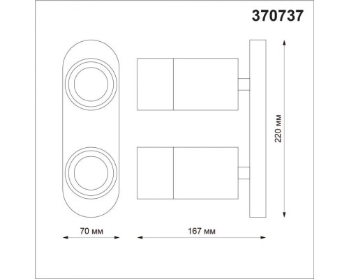 Спот Flax 370737 Novotech