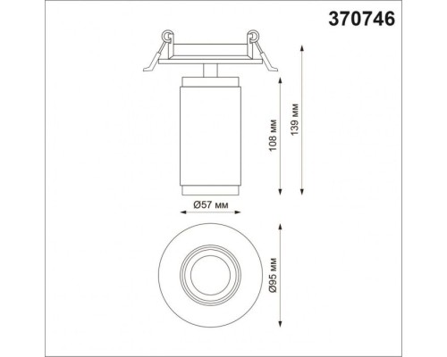 Точечный светильник Spot 370746 Novotech