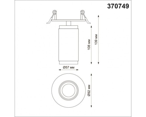 Точечный светильник Spot 370749 Novotech