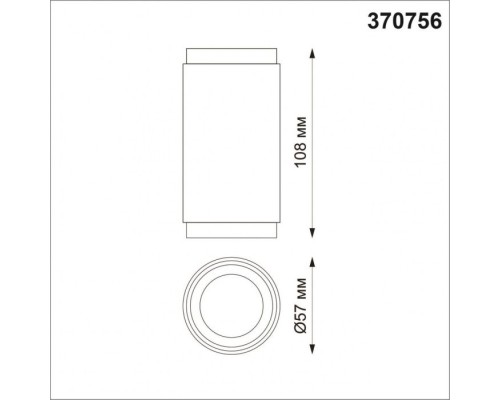 Точечный светильник Over 370756 Novotech