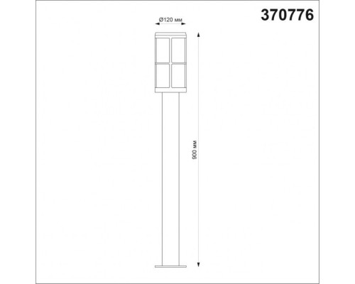 Наземный фонарь Street 370776 Novotech