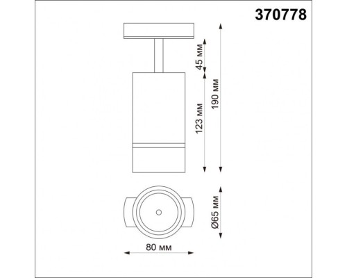 Трековый светильник Port 370778 Novotech