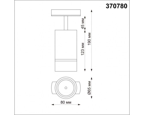 Трековый светильник Port 370780 Novotech