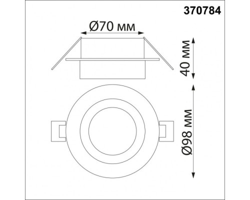 Точечный светильник Spot 370784 Novotech