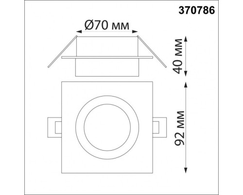 Точечный светильник Spot 370786 Novotech