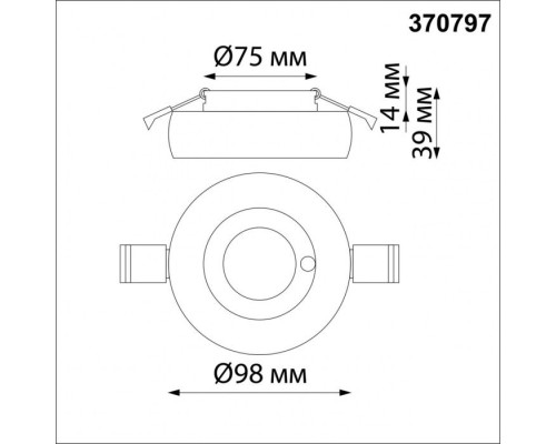 Точечный светильник Spot 370797 Novotech