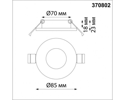 Точечный светильник Aqua 370802 Novotech