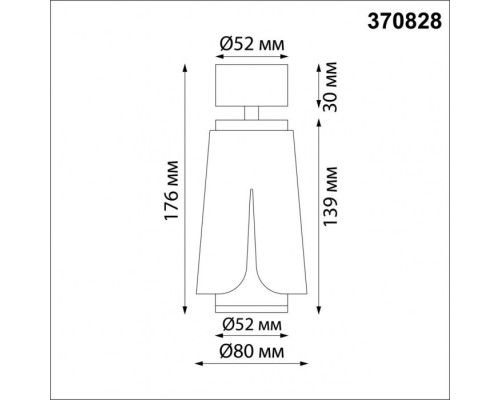 Спот Tulip 370828 Novotech
