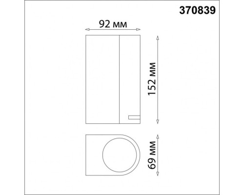 Светильник Landscape 370839 Novotech