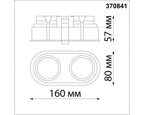 Точечный светильник Cloud 370841 Novotech