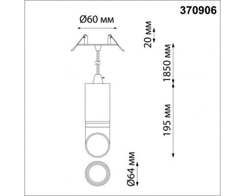 Точечный светильник Delta 370906 Novotech