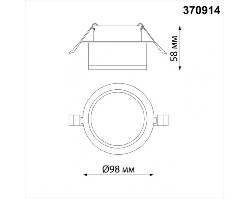 Точечный светильник Gem 370914 Novotech