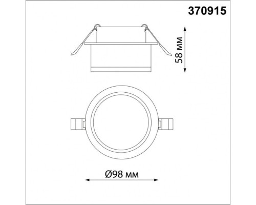 Точечный светильник Gem 370915 Novotech