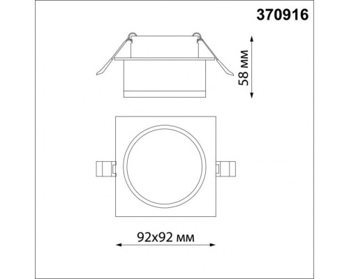 Точечный светильник Gem 370916 Novotech