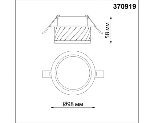 Точечный светильник Gem 370919 Novotech