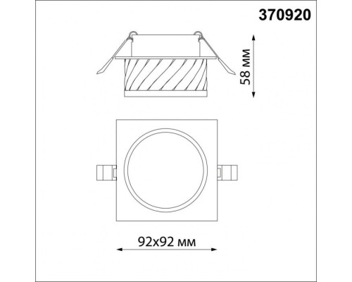 Точечный светильник Gem 370920 Novotech